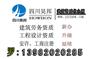 地基基础工程资质换证 江苏二级市政资质转让
