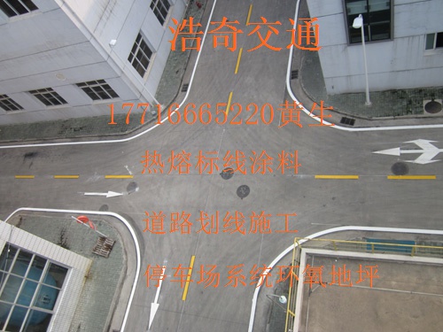 水城道路划线何用惊怕  水城道路划线涂料  水城停车场划线