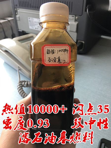 河北邯郸大批8000大卡烧火燃料油专卖燃烧干净批发报价&nbsp;&nbsp;锅炉烧火油&nbsp;&nbsp;燃烧机油&nbsp;&nbsp;环保燃料油
