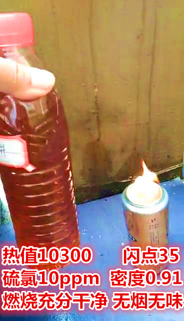 河南郑州专业批发销售优质无味燃料烧火油省钱环保&nbsp;&nbsp;锅炉烧火油&nbsp;&nbsp;燃烧机油&nbsp;&nbsp;环保燃料油