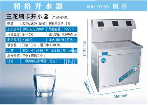 学校饮水机招标_崇左市饮水机_精格净水设 刷卡饮水机 校园不锈钢刷卡饮