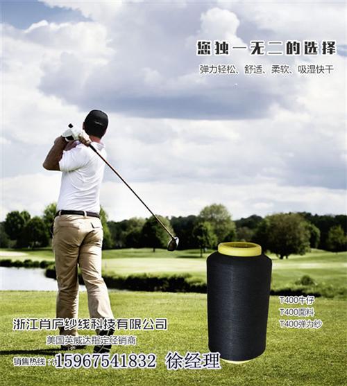肖庐纱线|莱卡|莱卡采购 杜邦莱卡 莱卡批发