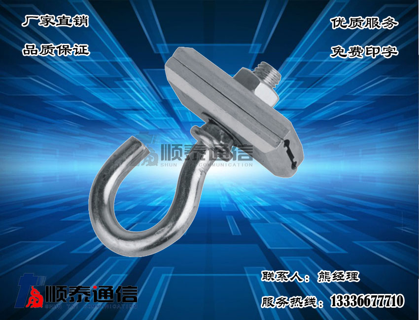 FTTH布线辅件 S型固定件 C型拉钩 夹板拉钩 环形拉钩  皮线光缆架空铁辅件  FTTH辅件C型拉钩