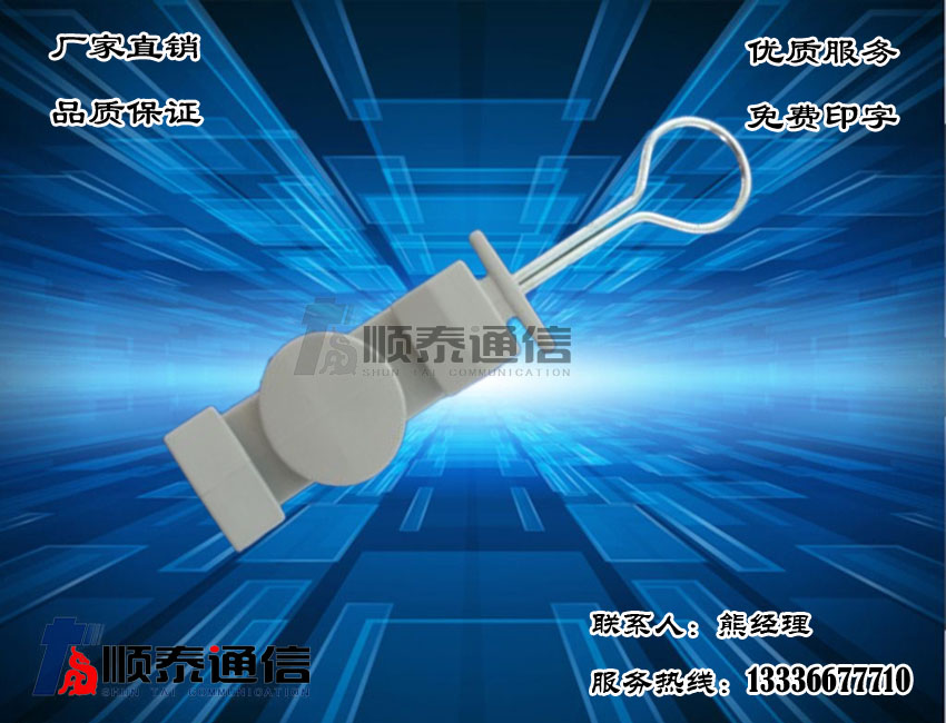 FTTH布线辅件 S型固定件 C型拉钩 夹板拉钩 环形拉钩  皮线光缆架空铁辅件  FTTH辅件C型拉钩