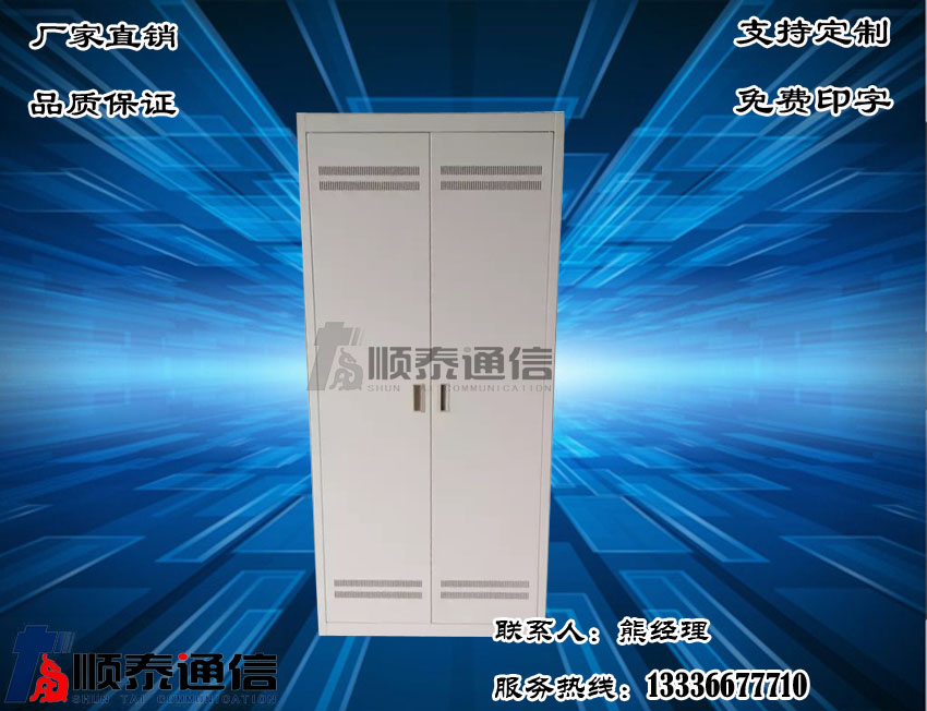 576芯720芯直插式光纤配线柜网络机柜  光纤配线架  光缆总配线柜