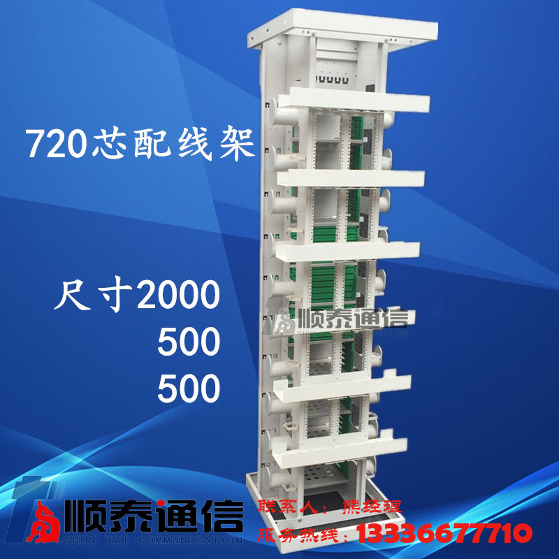 576芯720芯OMDF光纤配线柜光缆总配线柜  OMDF总配线柜  开放式光纤配线柜