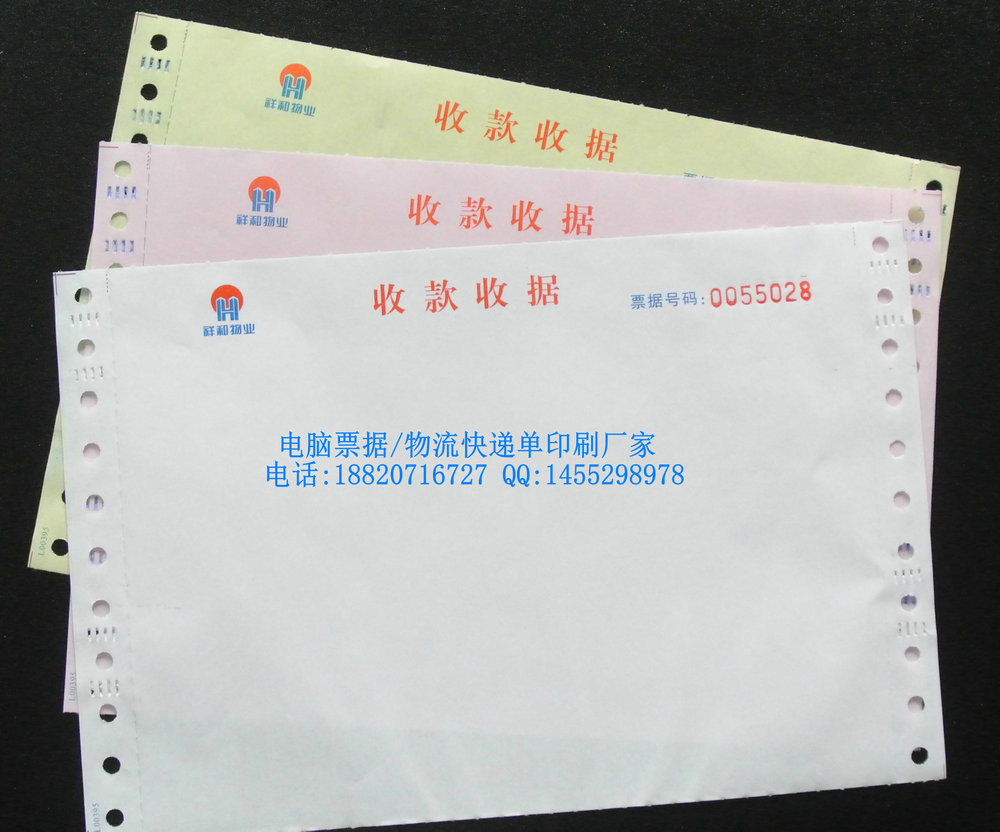 厂家定做电脑打印票据无碳纸联单可连续机打联单  无碳联单  电脑打印纸