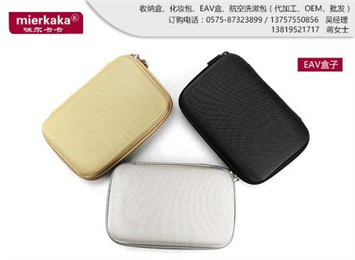 江苏EVA收纳包_诸暨吉拉德包业_EVA  EVA收纳包生产  EVA收纳包作用  EVA收纳包批发
