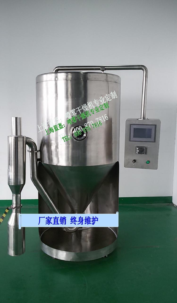 小型喷雾干燥机高速离心中药制药喷雾干燥机  高速离心喷雾干燥机  中药制药小型喷雾干