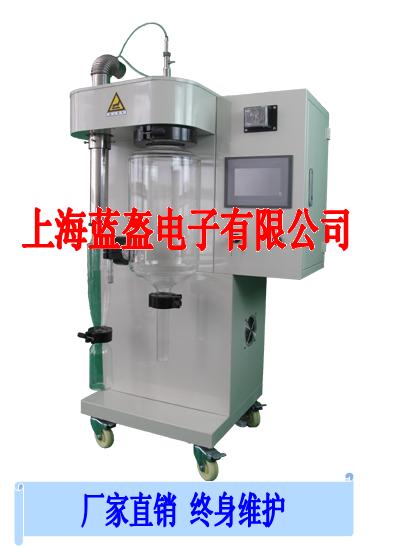 小型喷雾干燥机 高校研究所实验室喷雾干燥机  上海小型喷雾干燥机