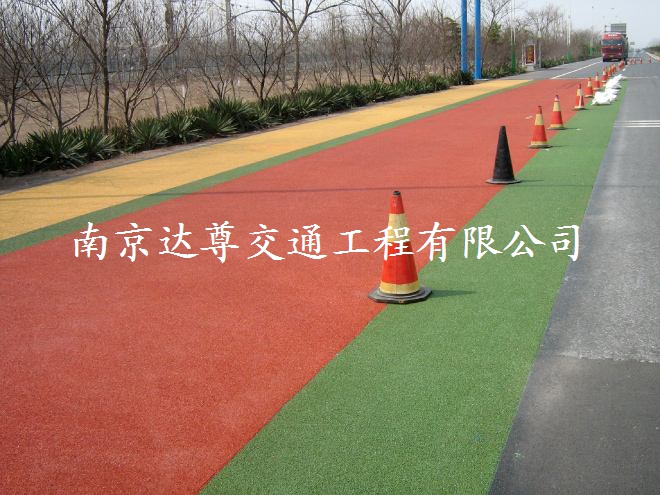 供应南京达尊热熔型道路交通彩色防滑标线  南京道路标线  南京道路划线  南京交通标线