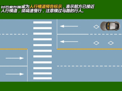 南京达尊道路标线 人行横道预告标示（白色菱形图案）  南京道路标线  南京道路划线  南京交通划线