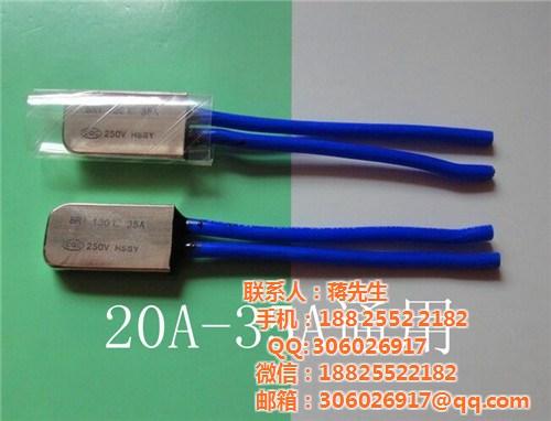 大电流热保护器_绞肉机电机热保护器_大电  25a热保护器  40a热保护器