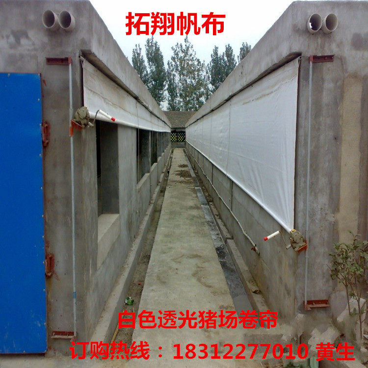 辽宁厂家直销养殖场卷帘布猪场卷帘布定做批发  透光养殖场卷帘布  防水卷帘