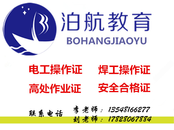 成都青羊区快速办理电工证的报名地址 成都电工证办理 低压电工证 高压电工证