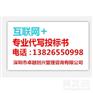 深圳网上投标书流程，电子标怎么做，代做标书