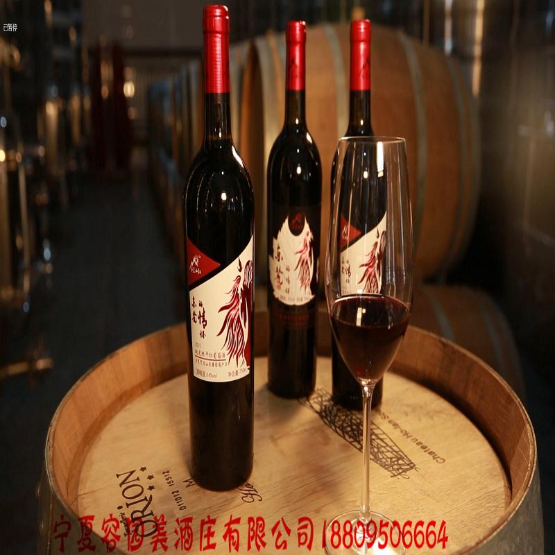 银川优质赤霞珠干红-宁夏优质赤霞珠干红-&nbsp;&nbsp;哪里有赤霞珠干红&nbsp;&nbsp;贺兰山东麓赤霞珠