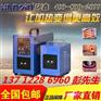中频缎造|中频|环鑫10年专注研发制造中