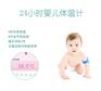 24小时测婴儿体温优特卡尔婴儿发烧警报智能手环