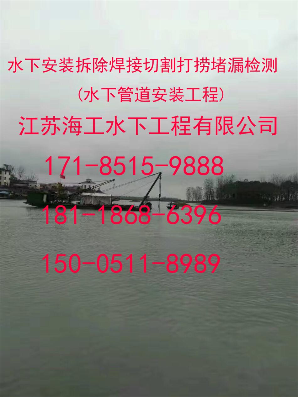 诸城市水下承台切割工程找海工队