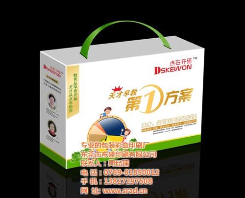 大岭山印刷厂|东盛，东莞印刷厂哪家好|东&nbsp;&nbsp;彩盒印刷厂公司&nbsp;&nbsp;东莞印刷厂公司