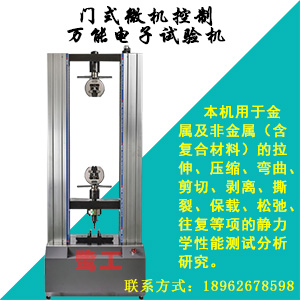 200kN大门式微机控制电子万能拉力试验机&nbsp;&nbsp;金属拉力机