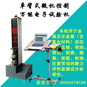 鹭工金属材料断裂伸长率测试仪，金属材料拉力试验机