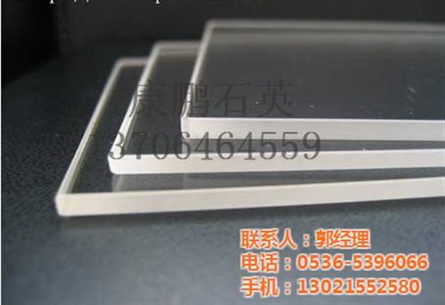 石英玻璃价格,晋中石英玻璃,康鹏化工(查&nbsp;&nbsp;石英玻璃销售&nbsp;&nbsp;优质石英玻璃