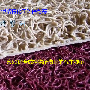 汽车脚垫环保增塑剂  新型增塑剂  合成植物酯
