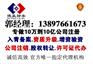 公司注册会计记账变更注销