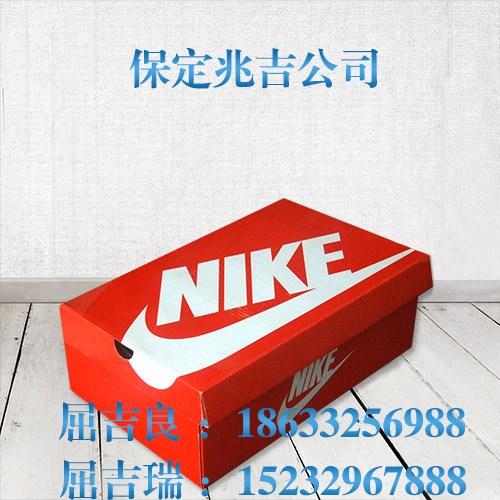 鞋盒_保定兆吉_鞋盒制作 鞋盒价格 鞋盒定做