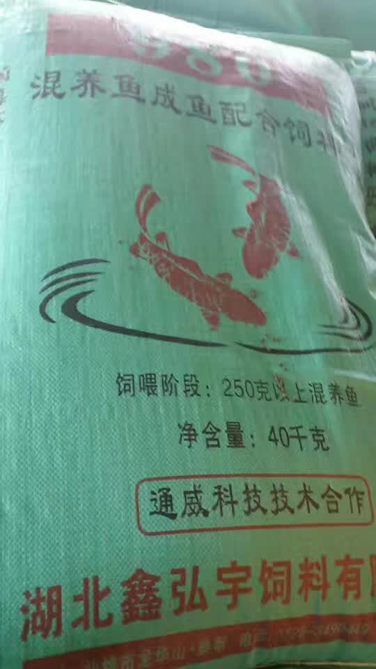 湖北鑫弘宇厂家直销虾蟹饲料，水产鱼饲料，畜禽饲料  畜牧饲料