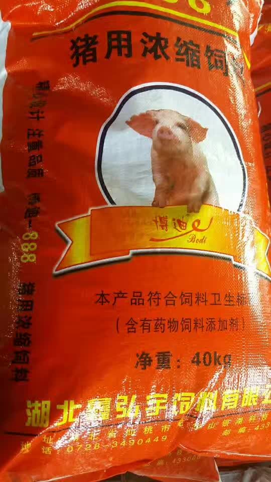 湖北鑫弘宇厂家直销虾蟹饲料，水产鱼饲料，畜禽饲料  畜牧饲料