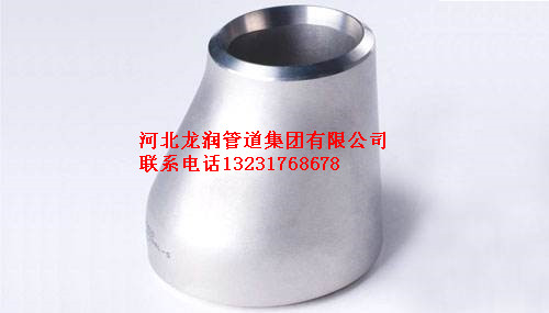 不锈钢大小头厂家直销DN125 DN80 DN65&nbsp;&nbsp;河北大小头