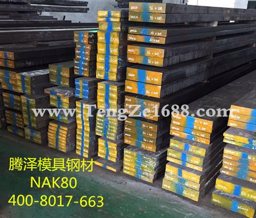 塑胶模具钢、腾泽金属厂家、冷塑性高塑胶模  高铬钢塑胶模具钢  冷塑性高塑胶模具  塑性较好塑胶模具