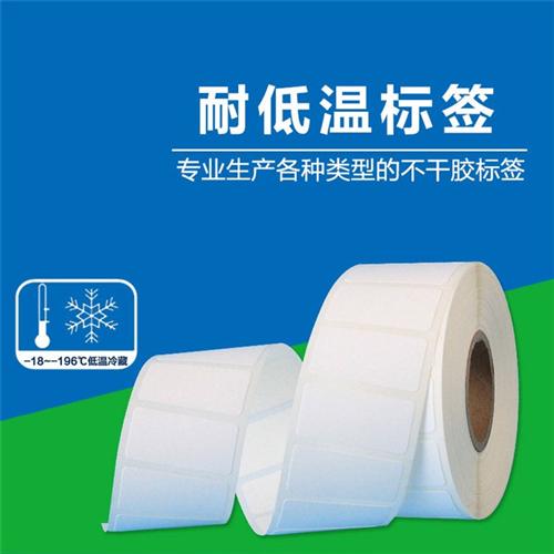 虹口区标签、上海标签厂家、50*33mm  40*50mm标  30*20mm标  50*33mm标