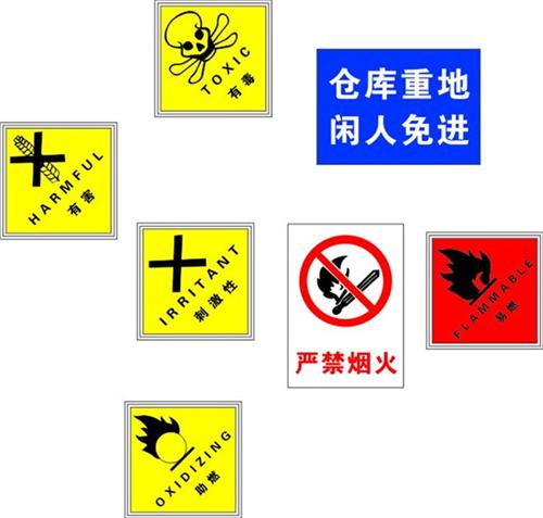 消防器材的标签/箭头标签纸|标签|上海标  那里有卖有卖刀型  货架标签贴/食品