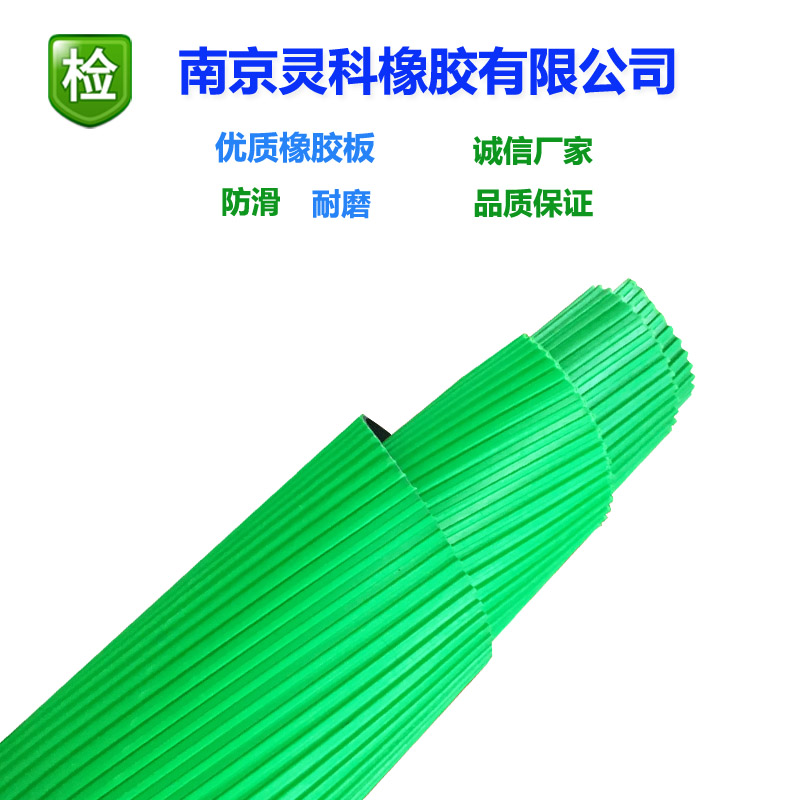 厂家销售防滑耐磨橡胶垫