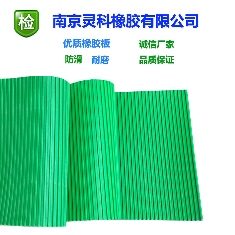 厂家销售防滑耐磨橡胶垫