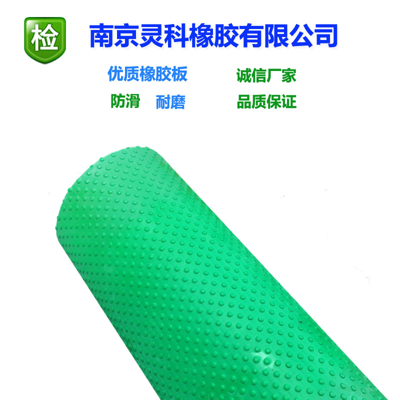 厂家直销圆点凸出耐磨防滑垫