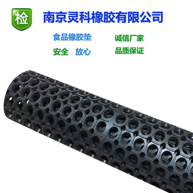 厂家直销带孔状防滑橡胶垫