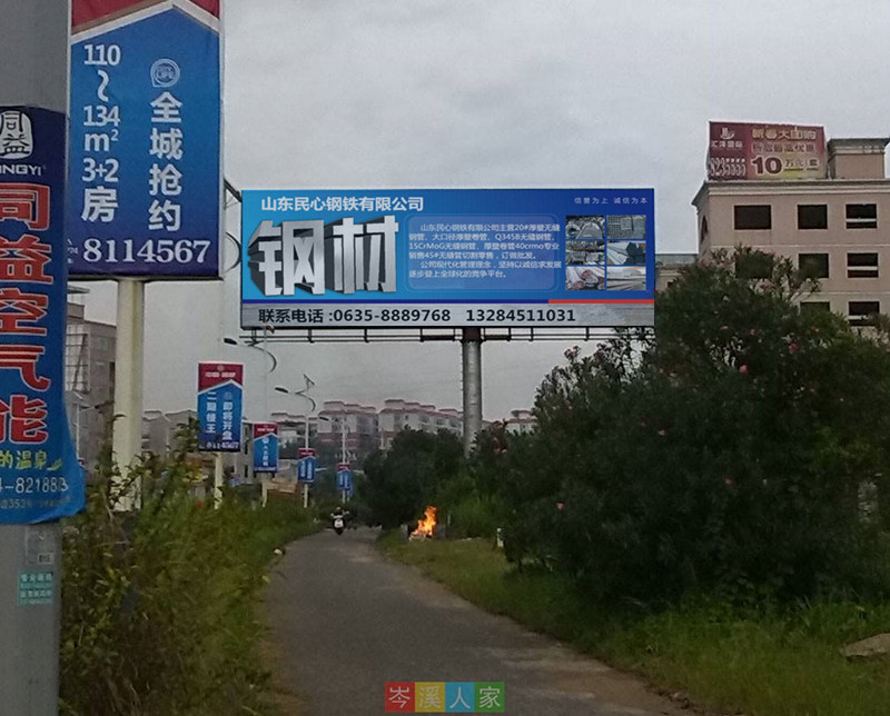 山东民心钢铁有限公司