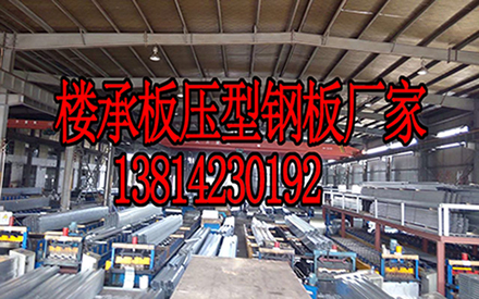 衢州275g镀锌楼层板多少钱