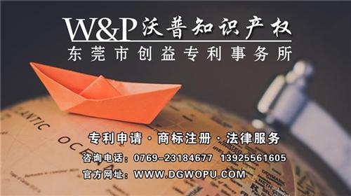 东莞专利申请服务|东莞专利申请|东莞专利  东莞专利申请转让  东莞专利申请材料