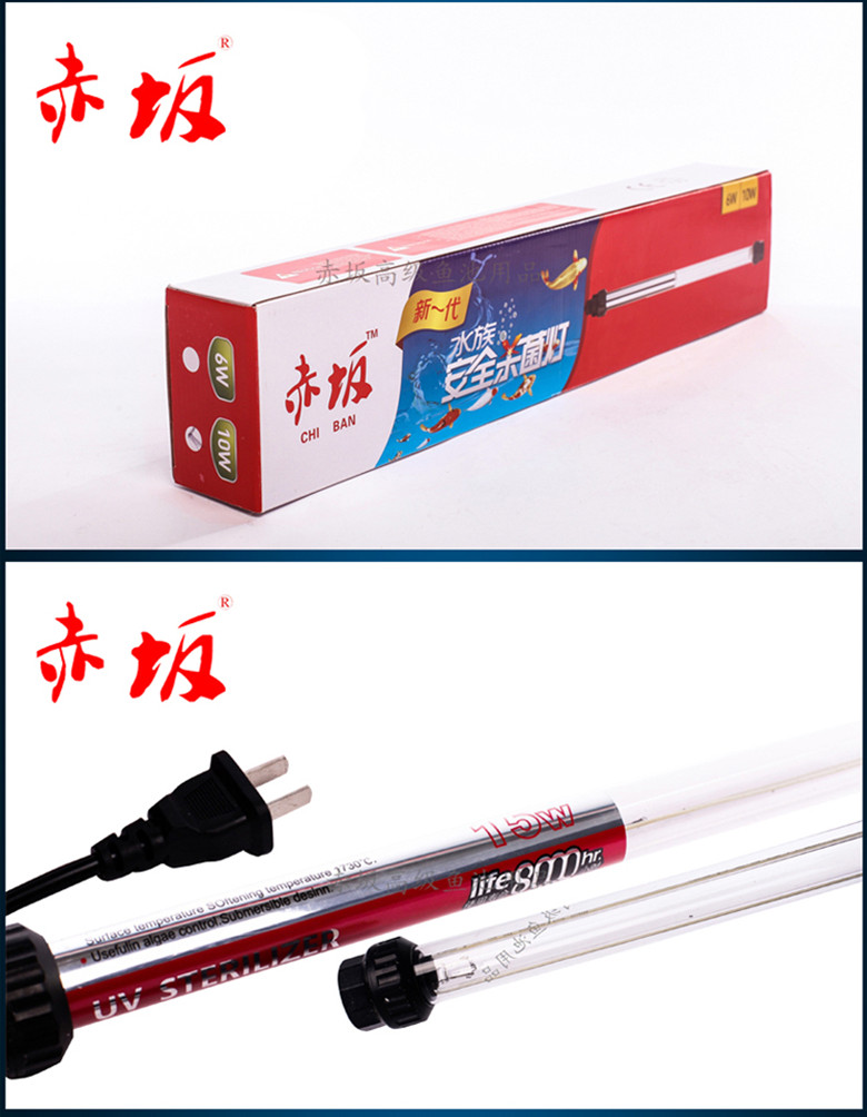 鱼池灭菌除藻灯|紫外线杀菌灯|鱼池高级用品批发 鱼池紫外线杀菌灯 鱼池水底灯