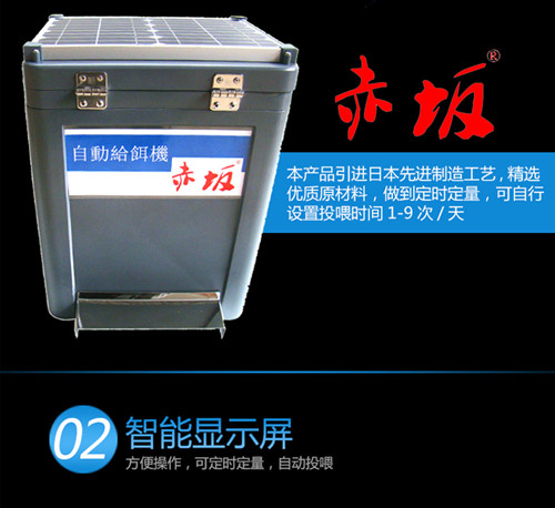 云南自动喂食器批发&nbsp;&nbsp;太阳能自动喂食器批发&nbsp;&nbsp;鱼池喂食器批发