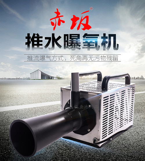 供应鱼池大炮曝氧机 推水机批发 潜水式曝氧机&nbsp;&nbsp;赤坂推水机批发&nbsp;&nbsp;鱼池曝气机批发&nbsp;&nbsp;赤坂鱼池曝氧机