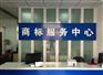 济宁公司注册 省名查询 一站式服务 圣佳服务25周年
