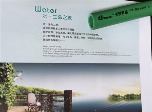 热水管报价、排水管十大名牌、排水管道一口  排水管道一口价  排水管道多少钱