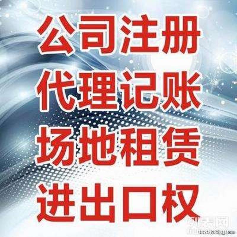 东营代办公司价格低-东营代办公司服务好-&nbsp;&nbsp;哪里有东营代办公&nbsp;&nbsp;专业东营代办公司&nbsp;&nbsp;东营专业代办公司